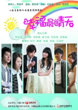 Солнечное счастье 2011 25 серия