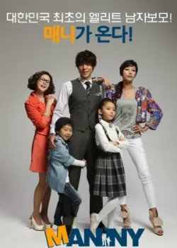 Нянь 2011 16 серия