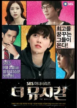 Мюзикл 2011 15 серия