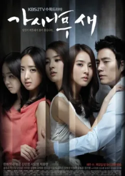 Поющие в терновнике 2011 20 серия