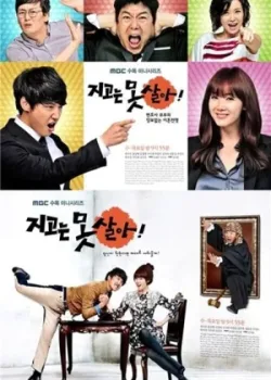 Ни за что не проиграю 2011 18 серия