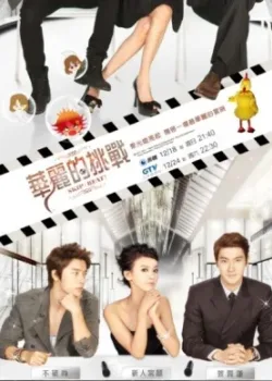 Не сдавайся! 2011 15 серия