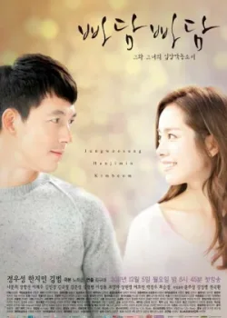 Падам-падам... Стук их сердец 2011 20 серия