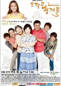 Братья Оджаккё 2011 58 серия