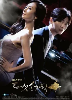 Пять пальцев 2012 30 серия