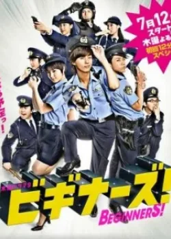 Новички! 2012 10 серия