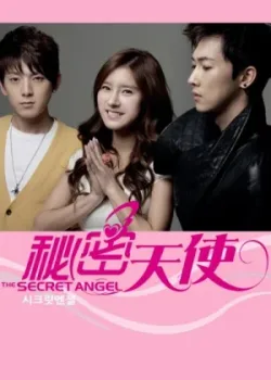 Таинственный ангел 2012 10 серия