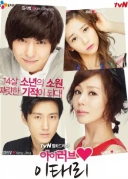 Я люблю Ли Тхэ-ри 2012 16 серия