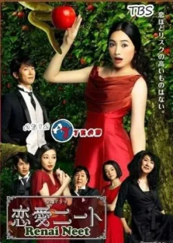 Рождество для одинокой девушки 2012 10 серия