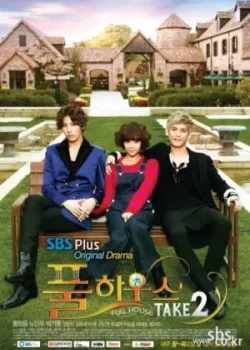 Полный дом 2 2012 32 серия