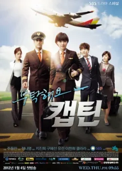 Позаботьтесь о нас, капитан 2012 20 серия