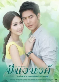 Пин Анон 2012 28 серия