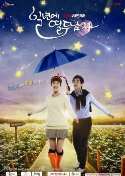 Счастливый гороскоп: Инструкция по применению 2012 16 серия