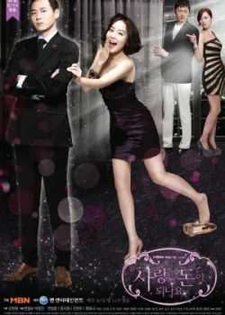 Любовь может быть к деньгам 2012 20 серия