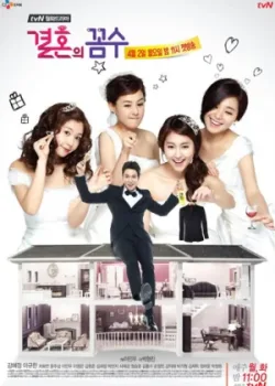 Свадебная схема 2012 16 серия