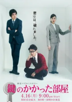 Запертая комната 2012 11 серия