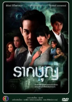 Святой источник 2012 11 серия