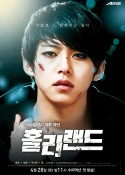 Священная земля 2012 4 серия