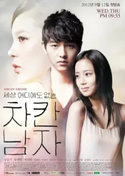 Славный парень 2012 20 серия