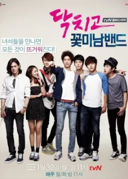 Заткнись и играй! 2012 16 серия