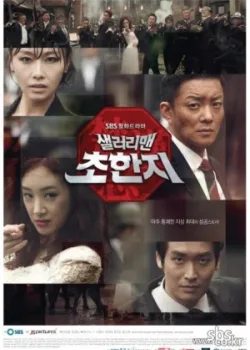 Офисный планктон 2012 22 серия