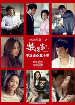 Лэ Цзюнь Кай 2013 9 серия