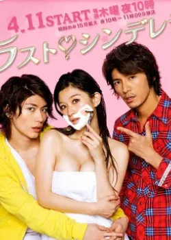 Последняя Золушка 2013 11 серия