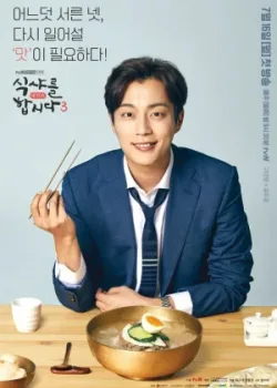 Давайте есть 2013 3 сезон 14 серия