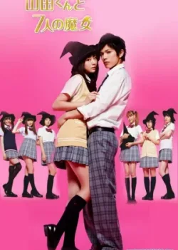 Ямада-кун и семь ведьм 2013 8 серия