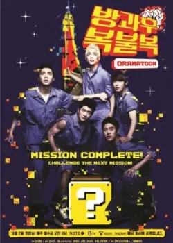 Увидимся после школы 2013 2 сезон 12 серия