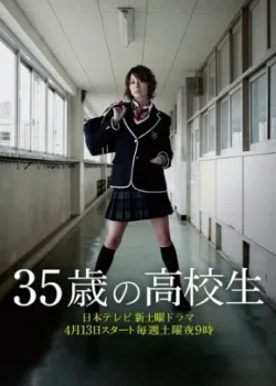 35-летняя школьница 2013 11 серия