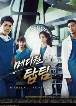 Гении медицины 2013 20 серия