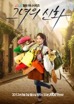 Её легенда 2013 20 серия