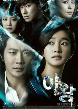 Королева амбиций 2013 24 серия