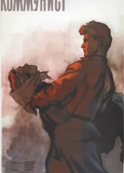Коммунист (1958)
