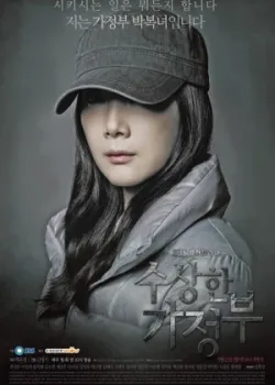 Странная экономка 2013 20 серия