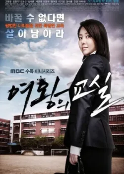 Класс королевы 2013 16 серия