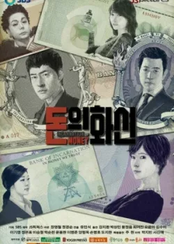 Дьявольские деньги 2013 24 серия