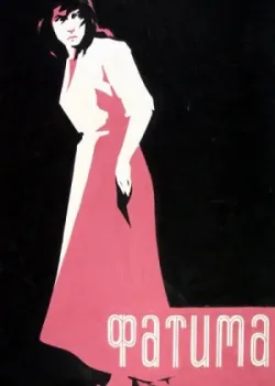 Фатима (1959)
