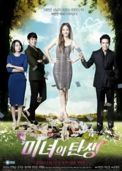 Рождение красавицы 2014 21 серия