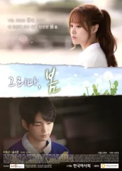 Рисуя весну 2014 4 серия