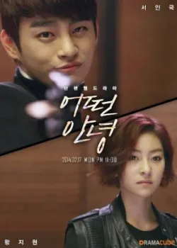 Что сказать на прощание 2014 5 серия