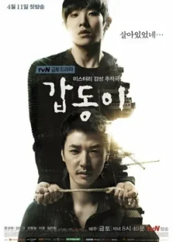 Каптони 2014 20 серия