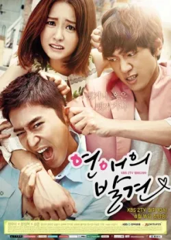 Найти настоящую любовь 2014 16 серия