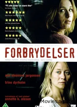В твоих руках (2004)