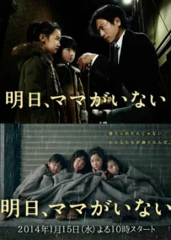 Завтра мамы здесь не будет 2014 9 серия