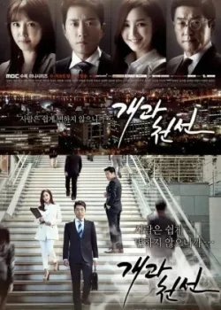 С чистого листа 2014 16 серия