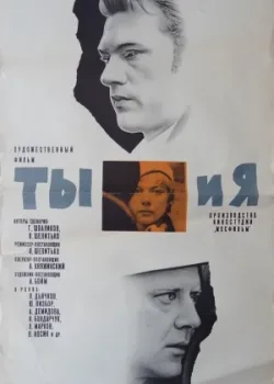 Ты и Я 2014 3 сезон 8 серия