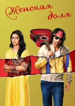 Женская доля 2014 978 серия