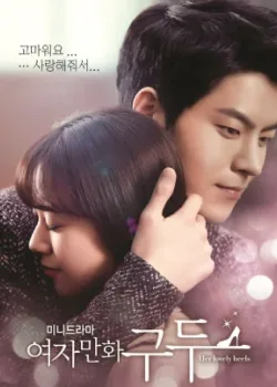 Её прелестные каблучки 2014 10 серия